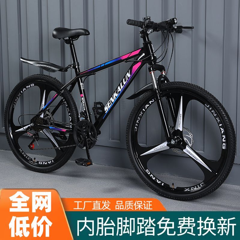 【小扬甄选】山地车自行车越野男女成人轻便公路赛车碟刹变速学生城