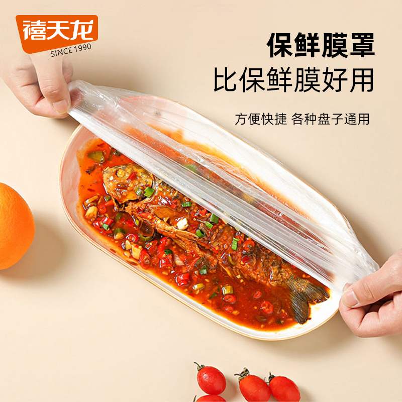 【展会】禧天龙一次性保鲜膜套食物保鲜膜罩