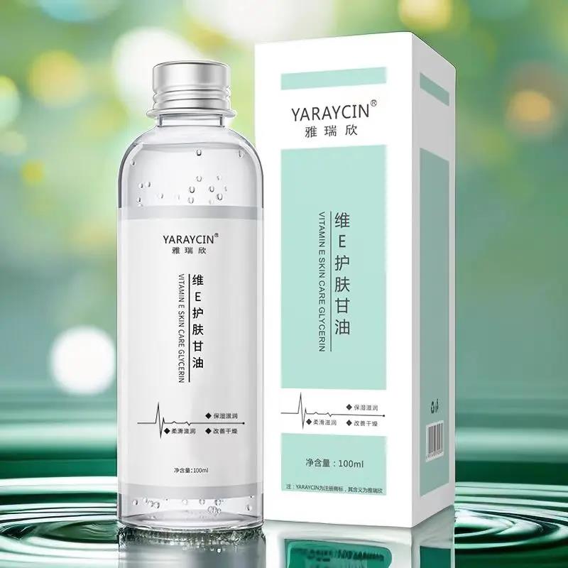 【秋冬爆品】维e护肤甘油保湿锁水妆前补水湿敷不卡粉清爽舒缓干燥
