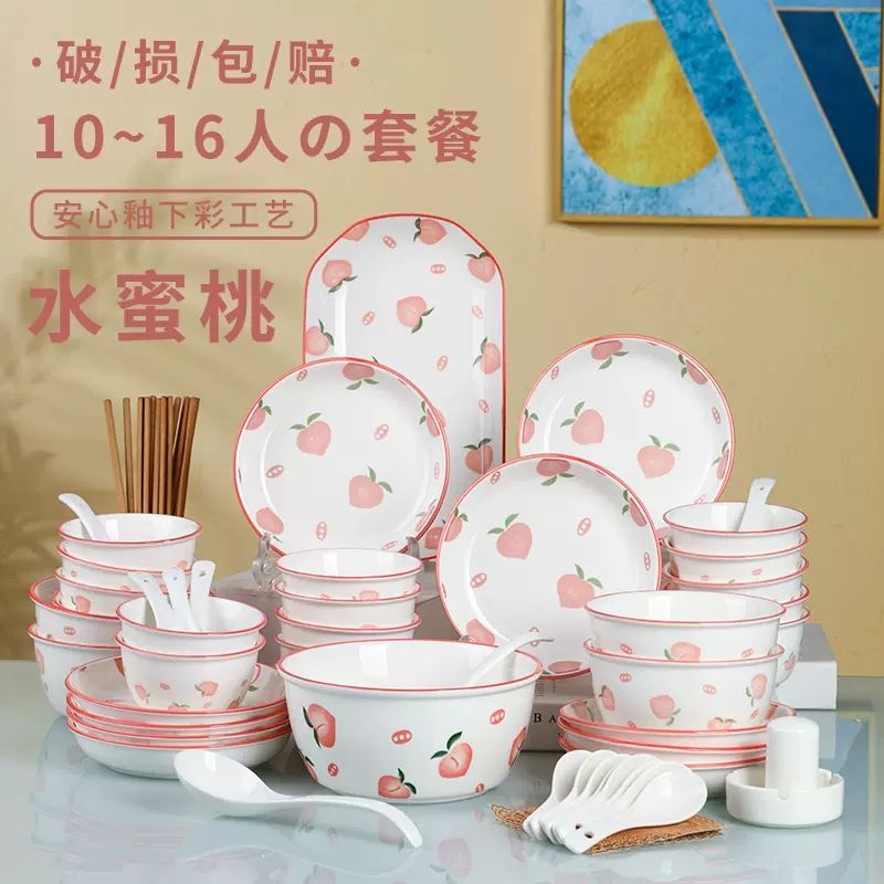 陶瓷碗盘套装新款水蜜桃可爱餐具圆盘汤面碗饭碗凉菜盘水果盘勺筷