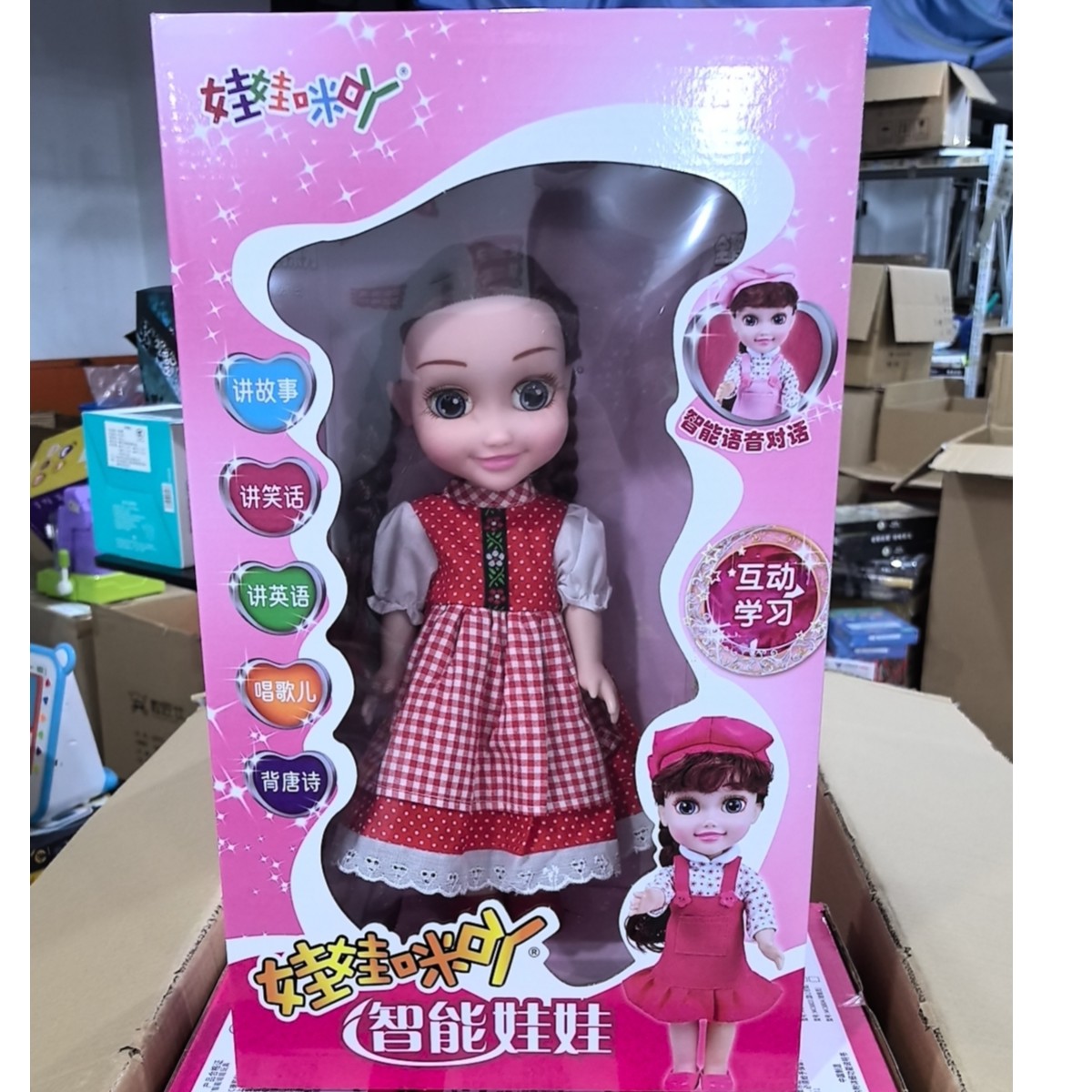 智能娃娃玩偶芭比系列科学早教玩具