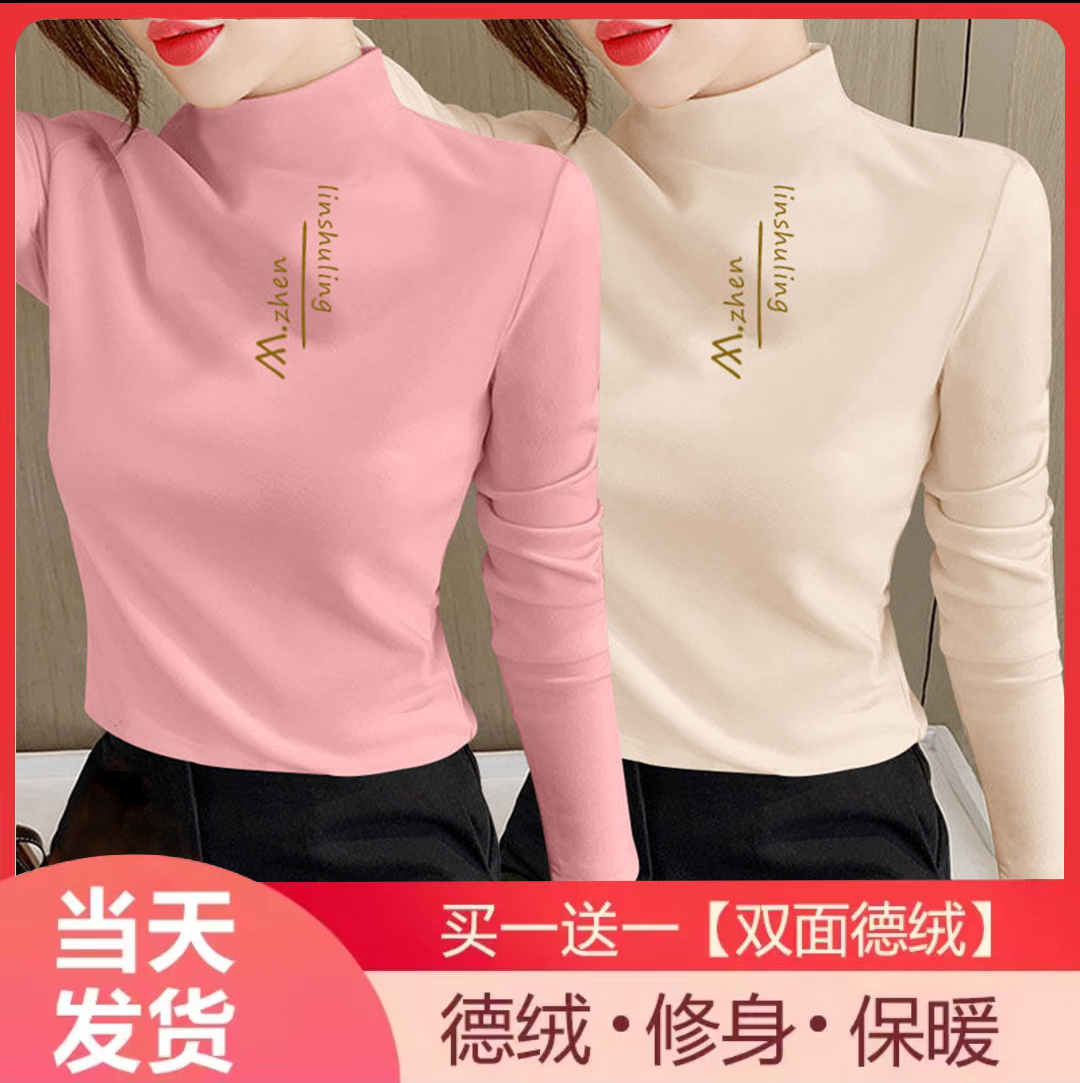 【买一送一】德绒半高领打底衫保暖修身长袖上衣T恤女百搭加厚加绒