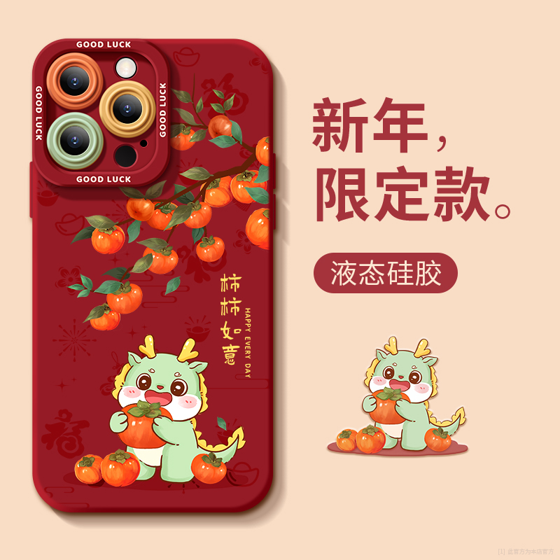 新款龙年14promax/12苹果15Pro/13promax简约11Pro文字手机壳硅胶