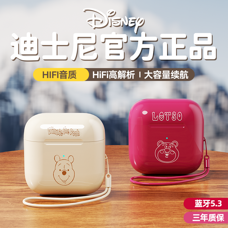 【大小扬推荐】Disney/迪士尼真无线蓝牙耳机运动长续航通话降噪通