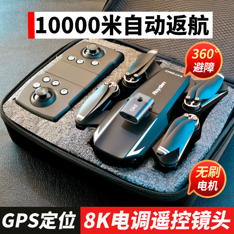 【富贵】2023新款无人机航拍8K高清10000米10公里自动返航遥控飞机