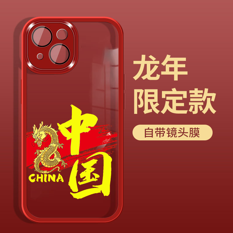 苹果15promax手机壳14龙年13电镀镜框12中国龙11自带镜头膜xs防摔