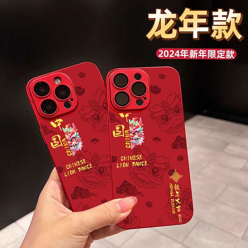 苹果15promax手机壳新款14龙年大吉13龙年新年款中国12镜头全包11
