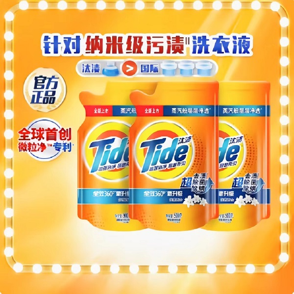 汰渍护色洗衣液去油去渍除菌留香全效去污家用蒸汽深层留香洗衣液