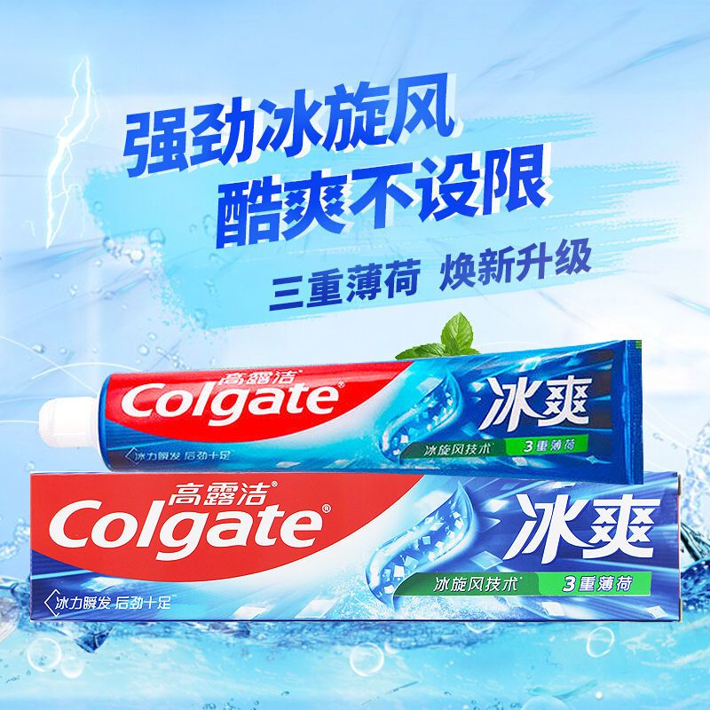 高露洁冰爽牙膏三重薄荷口气清新护龈炫白薄荷味牙膏健齿去渍洁牙