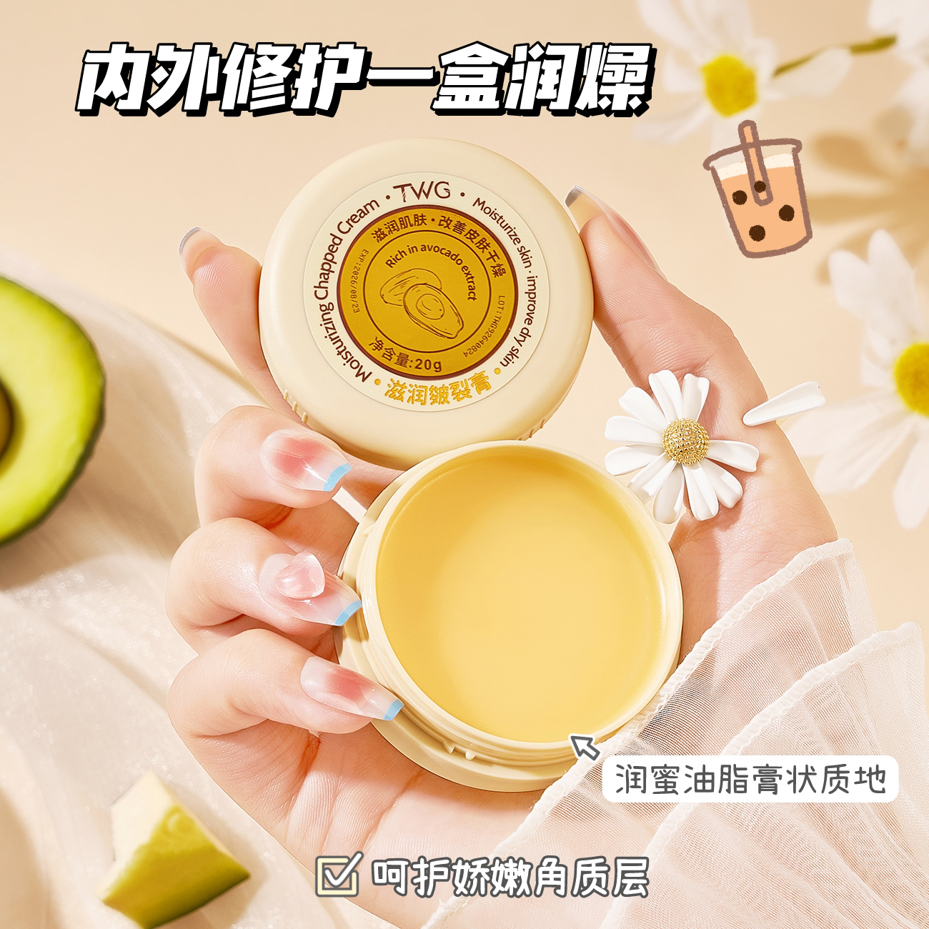 【干裂必备】TWG滋润皴裂膏脚后跟起皲裂膏保湿霜防干防裂护手霜