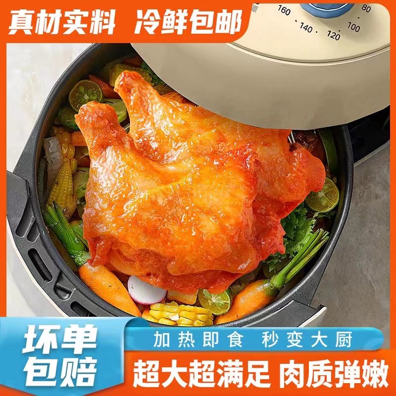 【战斧手枪大鸡腿】爆汁手枪腿 空气炸锅肉质饱满奥尔良鸡腿200g/袋