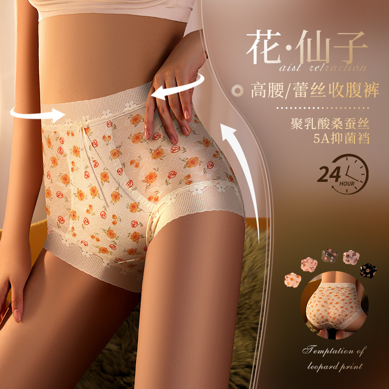 聚乳酸提臀舒适高腰性感女士收腹裤大码160斤夏季薄款透气底裤