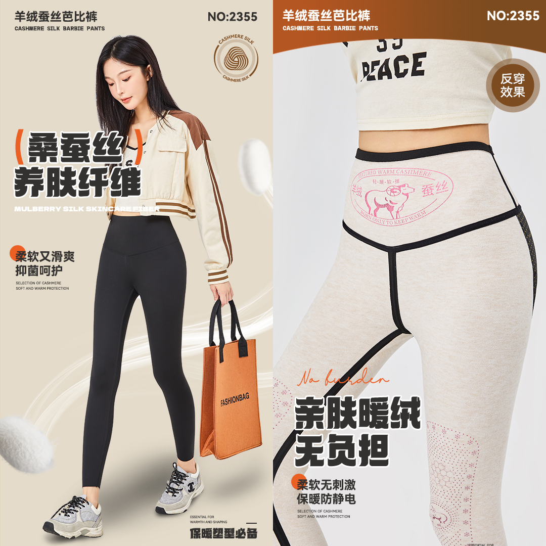 高腰打底裤外穿柔软亲肤加绒芭比裤秋冬养肤修身提臀防静电加厚