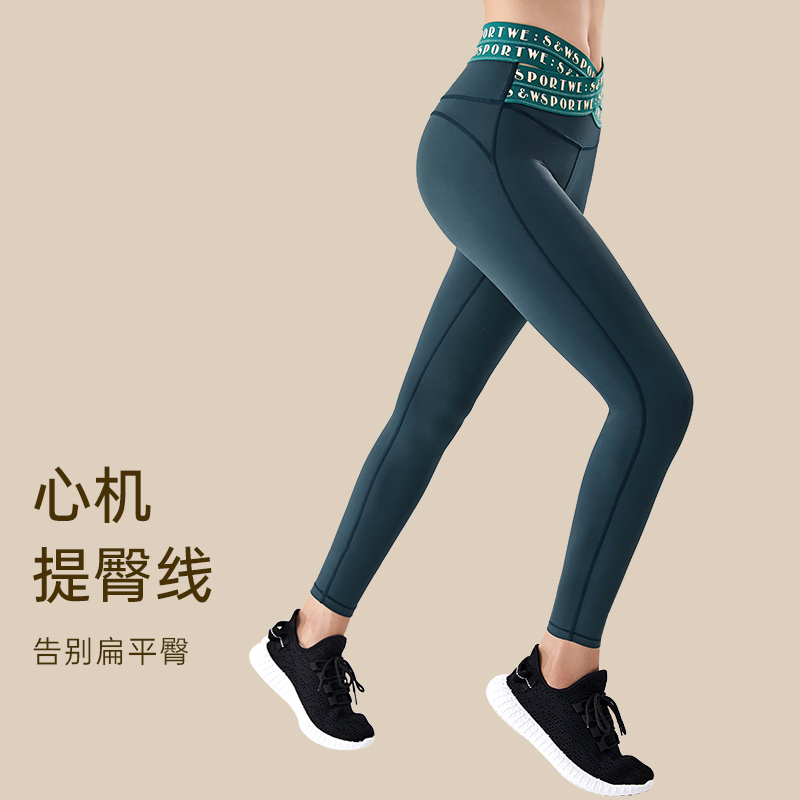 SW速惟字母瑜伽裤修身收腹提臀弹力紧身跑步运动瑜伽健身裤 6029W