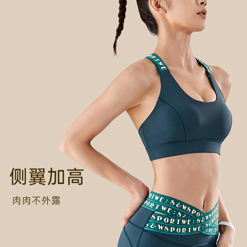 SW速惟 运动内衣女防震背心高强度 跑步瑜伽背心健身服美背 8025W