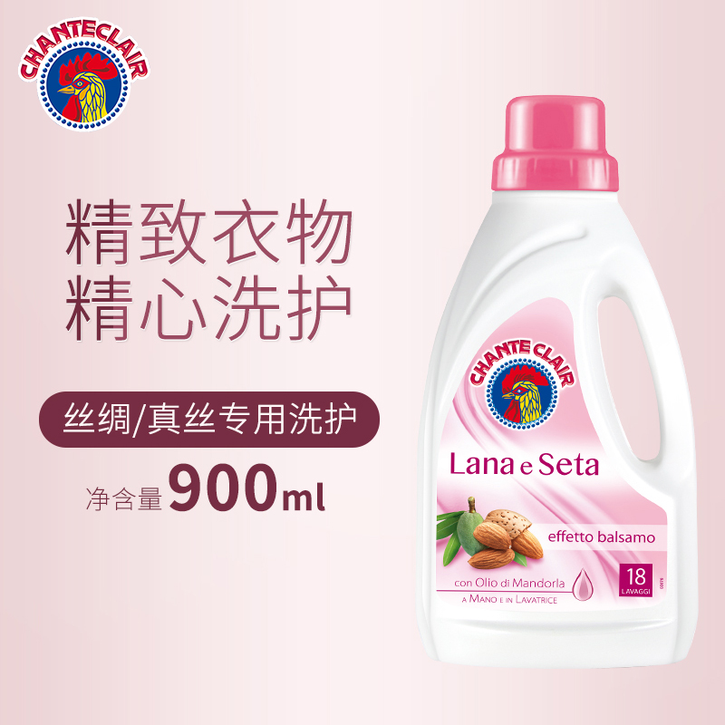 【佳佳】意大利大公鸡管家真丝丝绸羊毛羊绒洗衣液900ml