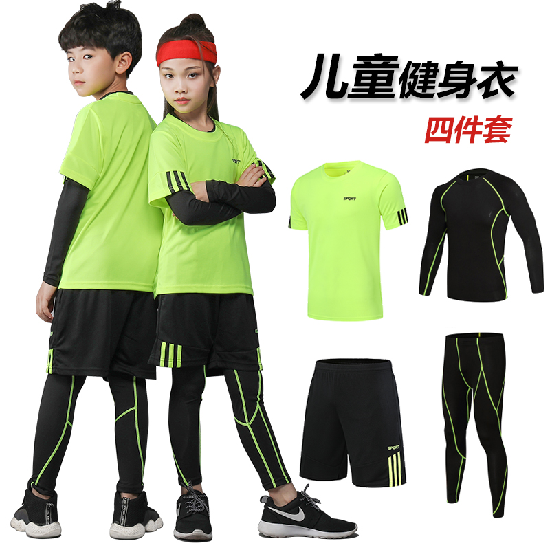 儿童足球服紧身衣速干衣打底训练服长袖羽毛球篮球运动健身裤套装