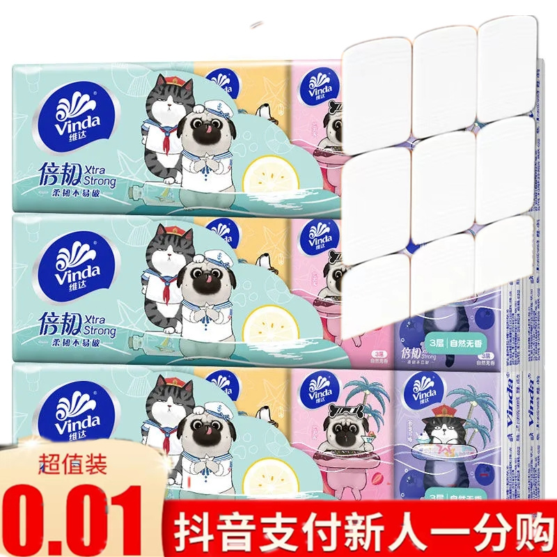 手帕纸棉韧纸巾3层无香餐巾纸10包家用卫生纸随身装纸巾批发可爱
