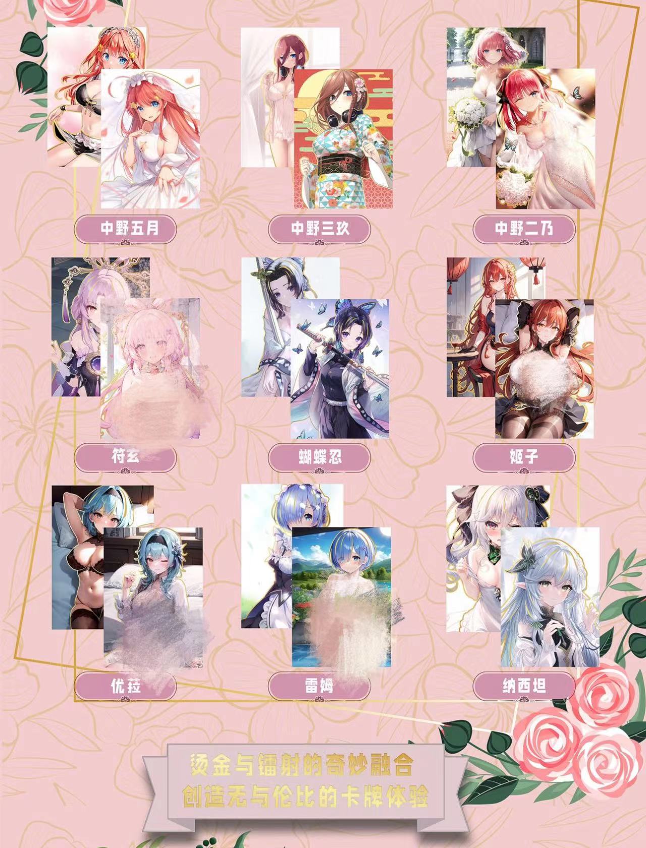 梦幻花语二次元游戏动漫潮玩盲盒 收藏  大卡 现货 默认代拆 少女