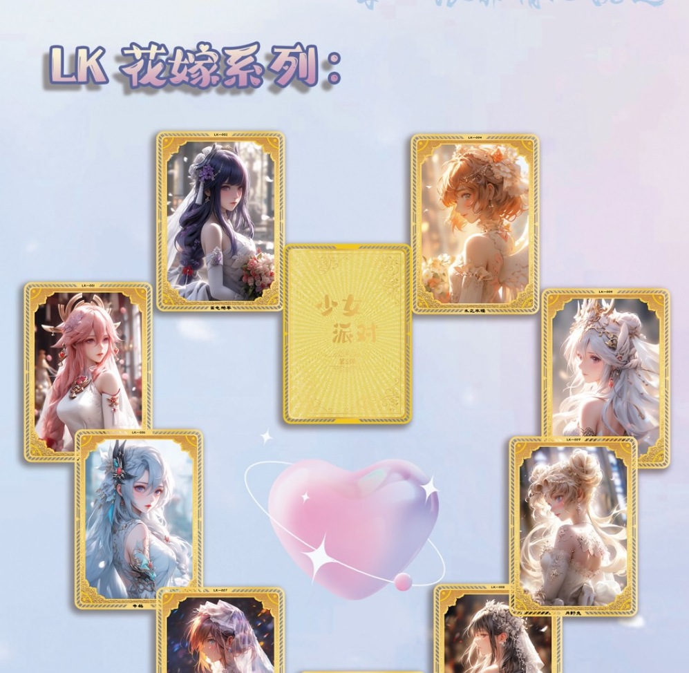 【少女派对第五弹】集欧卡社少女派对金属卡二次元动漫卡牌盲盒