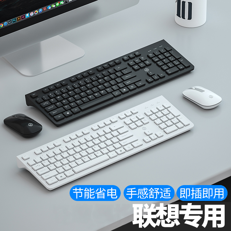 联想拯救者R7000P/R7000适用无线键盘鼠标套装超薄静音笔记本外接