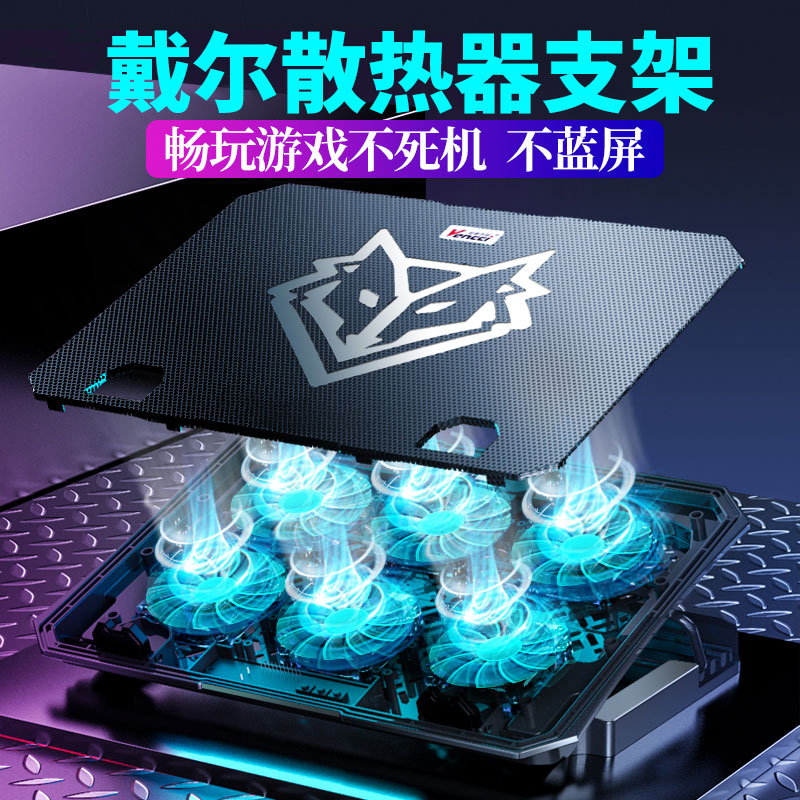 戴尔DELL游匣G15/G16适用笔记本散热器风冷静音手提电脑底座支架