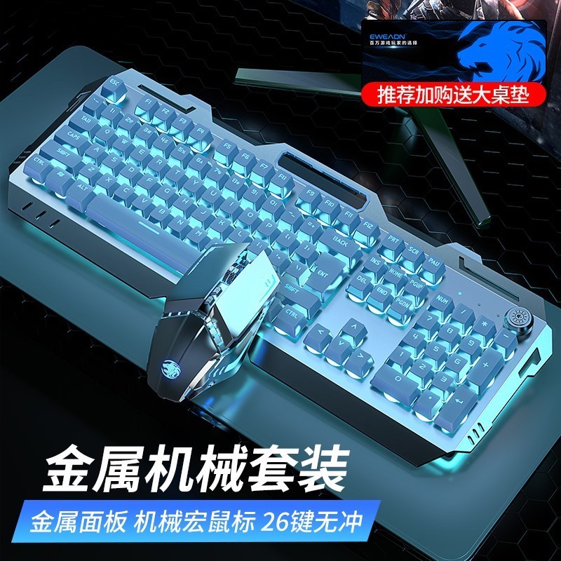 华硕ROG 冰刃6适用机械手感键盘电竞游戏专用笔记本台式电脑有线