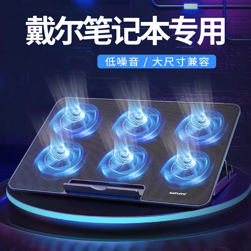 戴尔DELL游匣G16/G15适用15.6/17寸笔记本电脑散热器游戏降温支架
