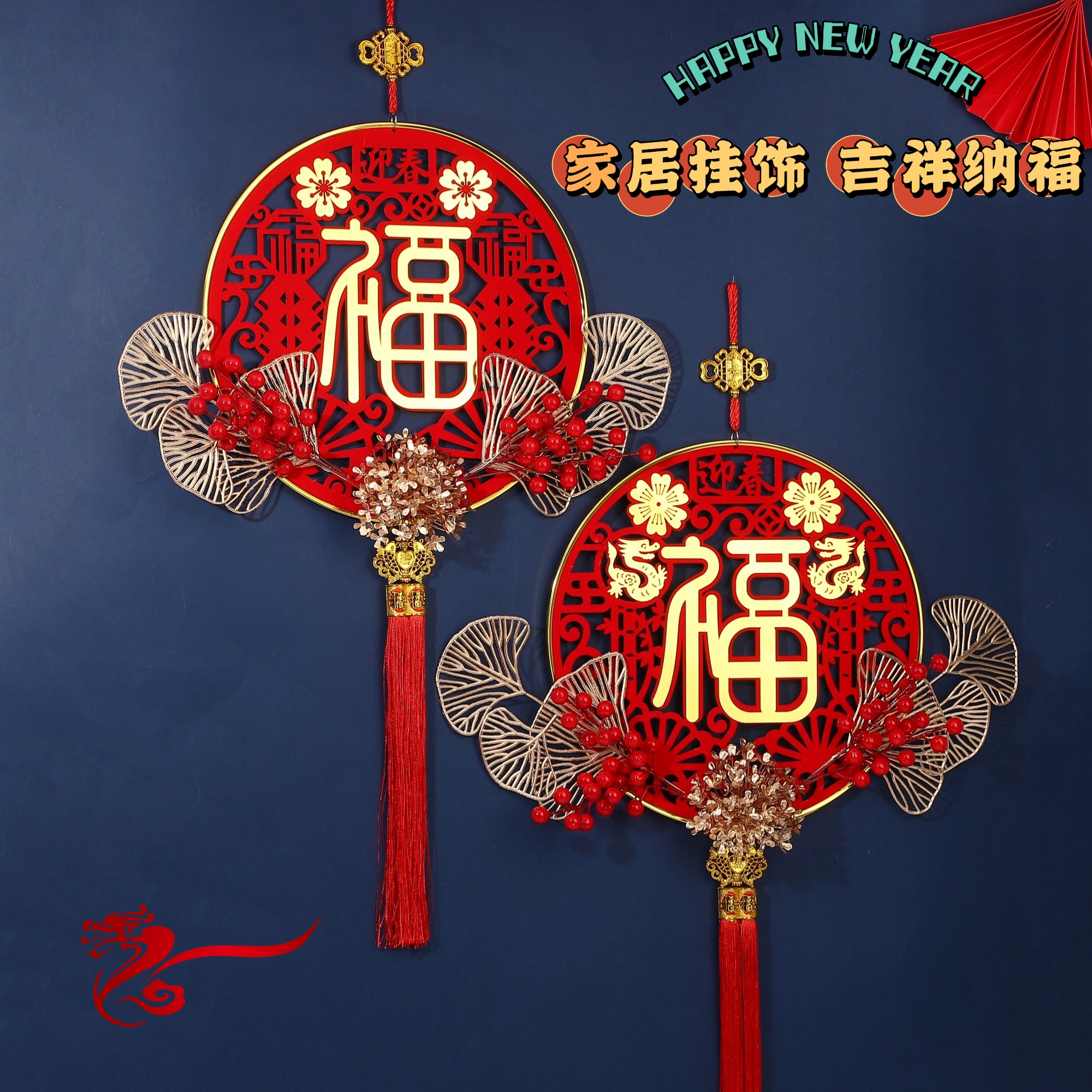 新款龙年福字挂饰创意鎏金 福字迎新春 客厅挂饰装扮喜庆春节新年