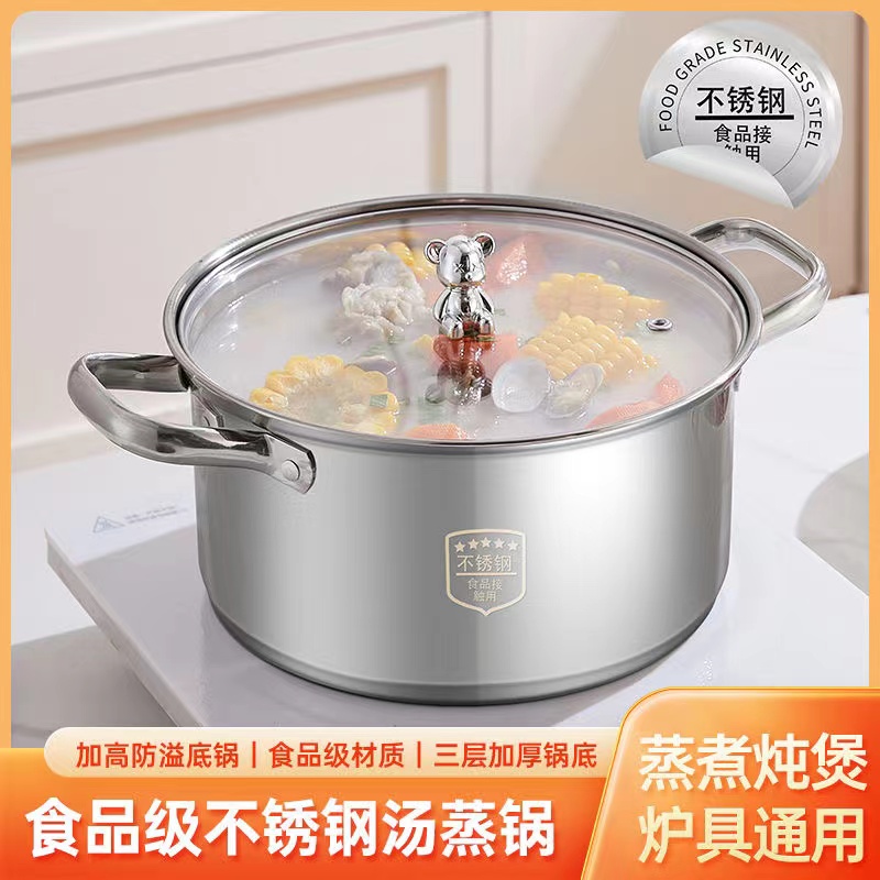 【小熊汤锅/24cm】加厚不锈钢汤锅电磁炉专用火锅盆锅具家用汤涮锅