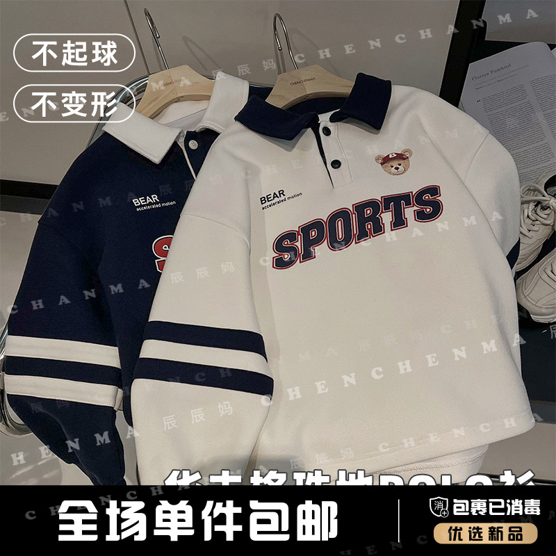 辰辰妈【乖乖仔】儿童长袖T恤宽松休闲百搭潮男宝休闲POLO衫4703D-D