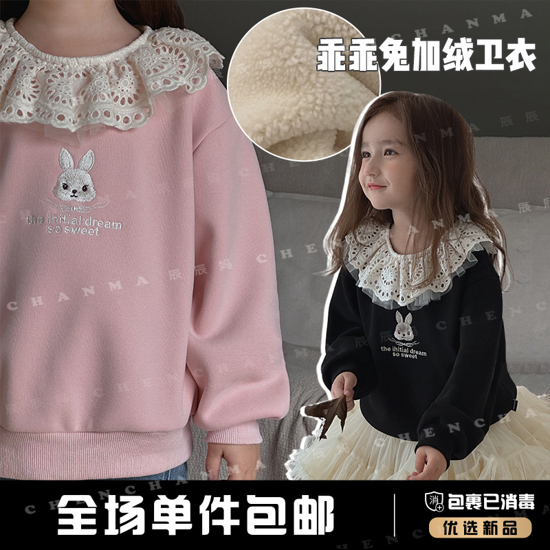 辰辰妈【乖乖兔】女童卫衣洋气百搭花边领卡通长袖儿童上衣4642D-D