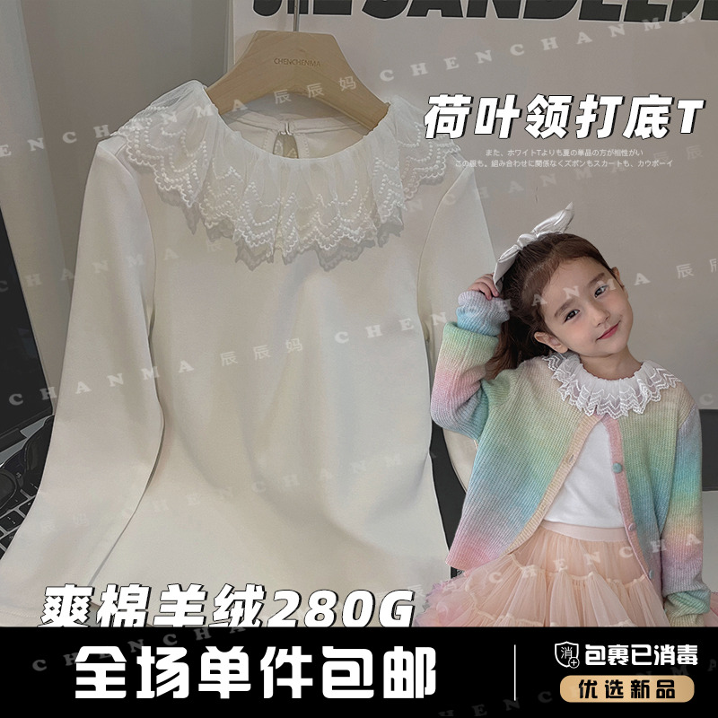 辰辰妈【奶油花边】女童长袖T恤秋季法式儿童蕾丝边上衣 4586D-D