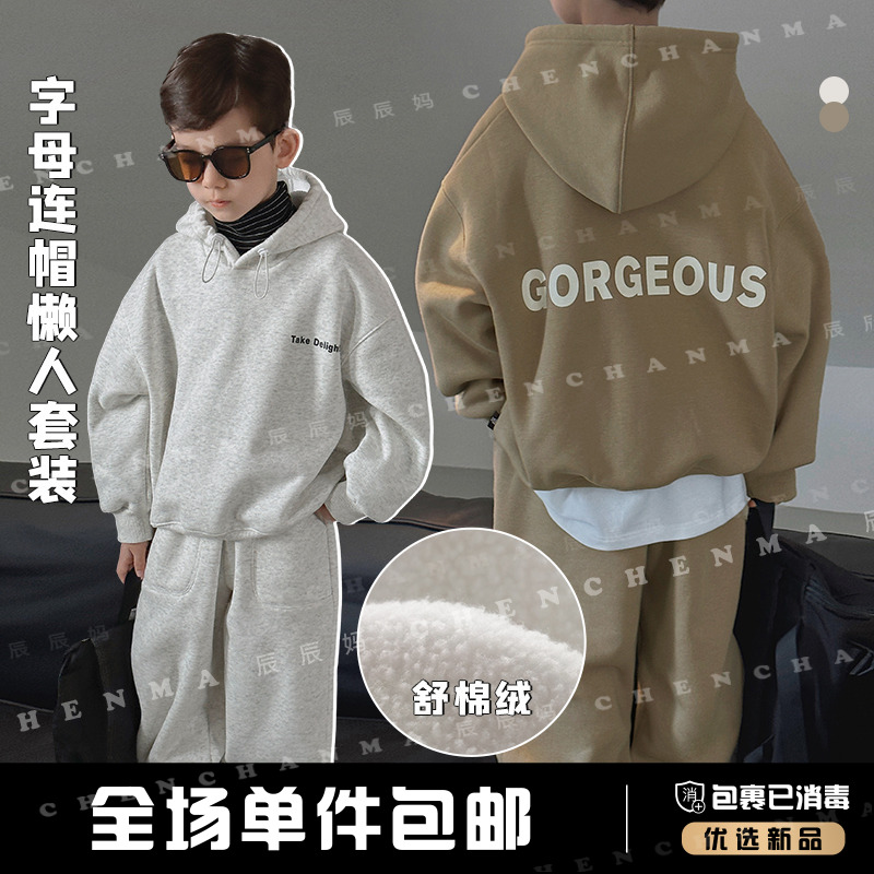 辰辰妈【进阶套装】男童连帽卫衣套装秋季美式潮牌儿童服装4474D-D