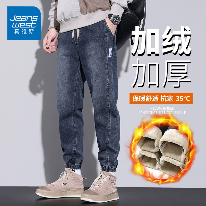 Jeanswest/真维斯秋冬季潮流牛仔裤男士加绒保暖宽松束脚工装长裤