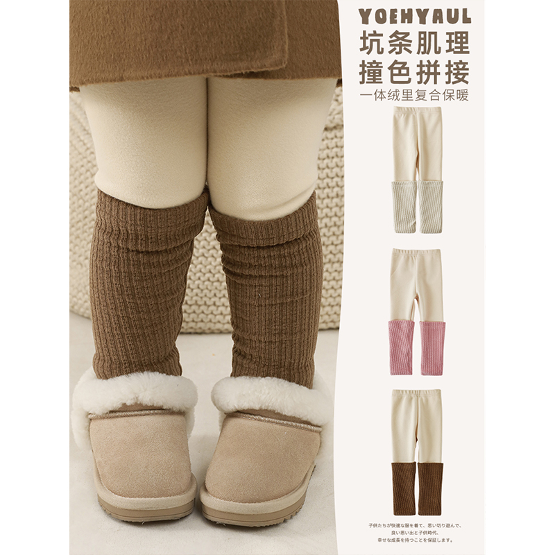 YOEHYAUL/幼悠儿童保暖秋冬季打底裤宝宝撞色拼接打底裤 LD0004