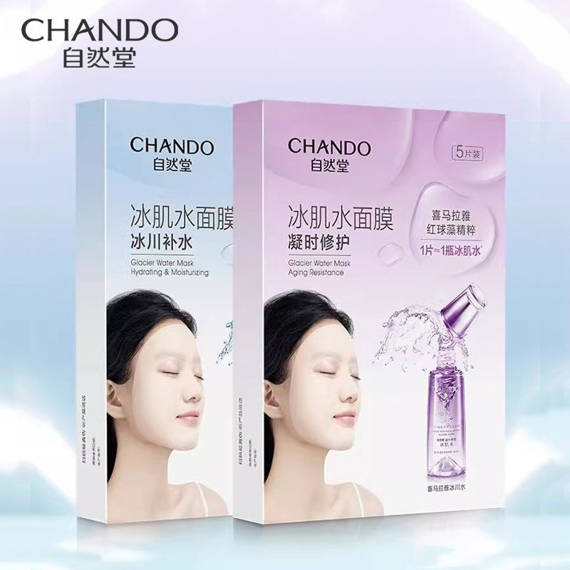 自然堂面膜雪域凝时冰肌水面膜刮码抗氧修护补水提亮改善暗沉正品