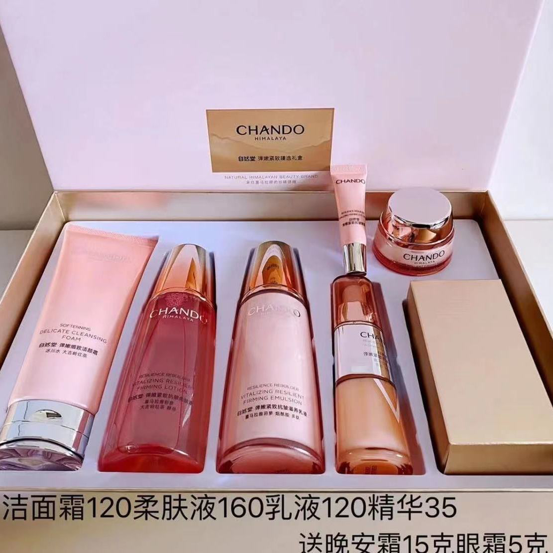 自然堂弹嫩紧致抗皱系列四件 洁面水乳精华紧致抗皱抗衰礼盒