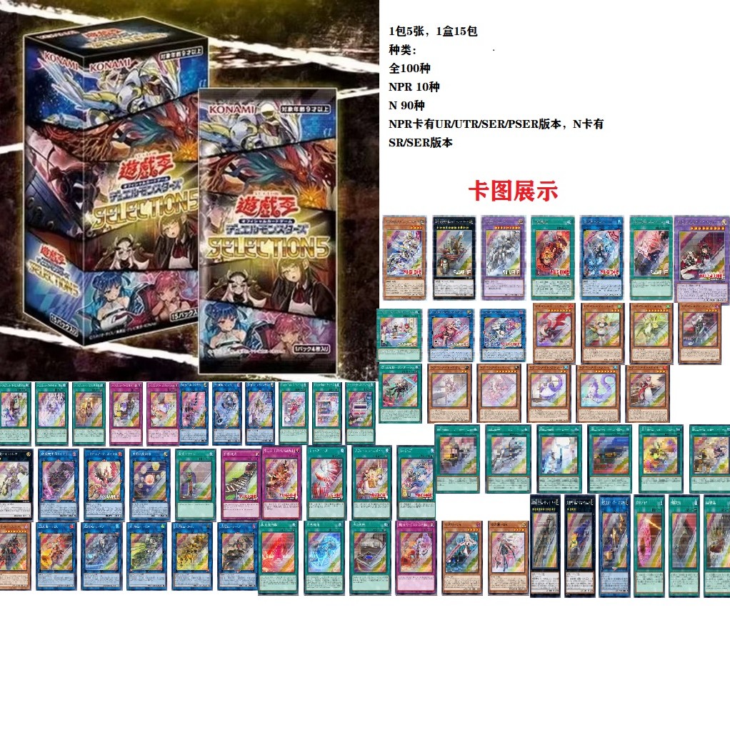 【拆盒】璇 游戏王日文se5系列单盒卡片盲盒