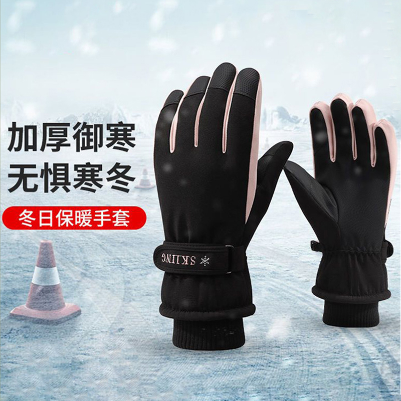 冬季手套防寒防水加绒加厚手套男女保暖户外骑行登山滑雪必备手套