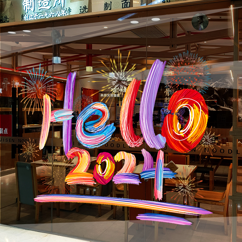 2024新年龙年玻璃贴纸店铺橱窗装饰布置静电窗花春节门贴元旦窗贴