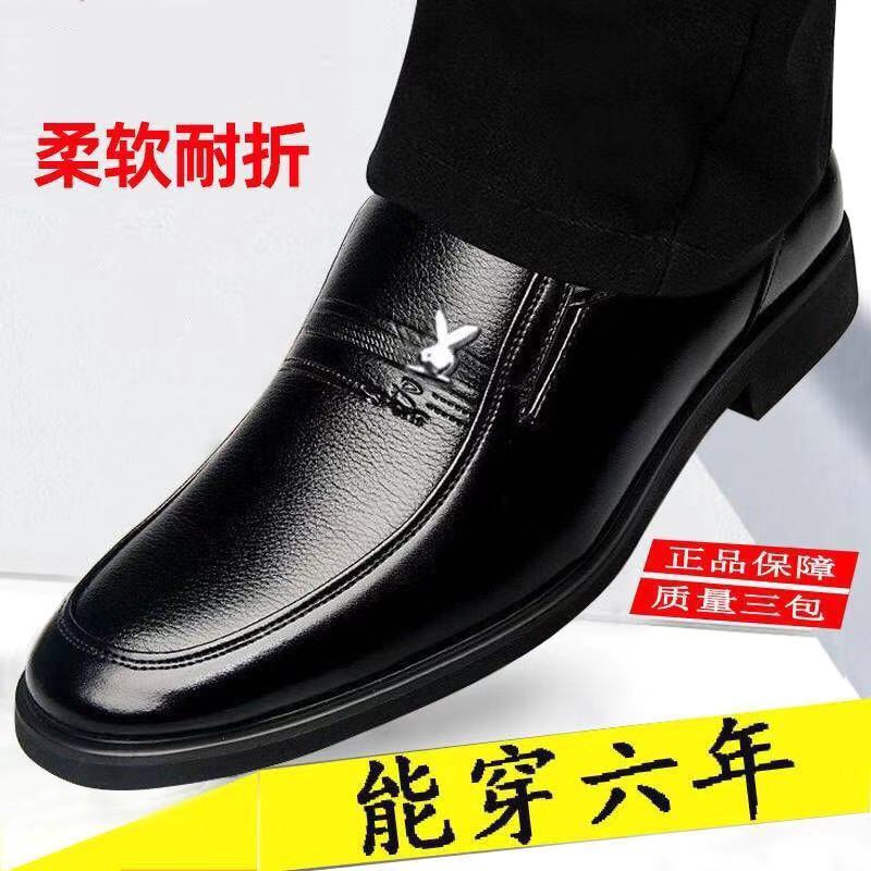 红蜻蜓牌商务正装皮鞋男软底老人中老年休闲男式鞋子结婚鞋子男
