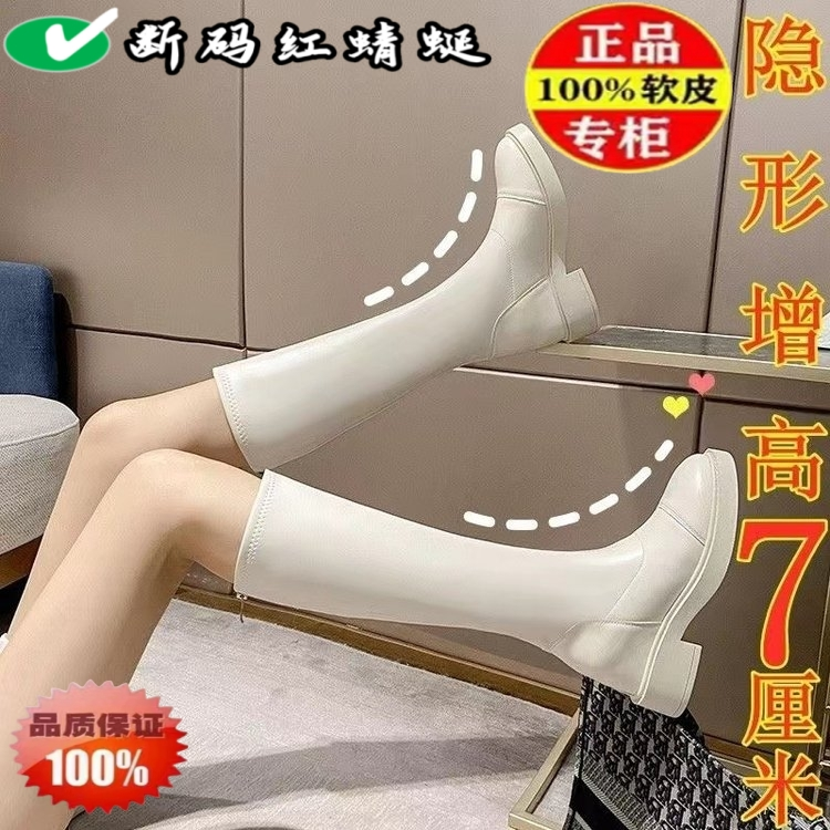 红蜻蜓牌内增高长靴软皮2024新款小个子秋冬加绒保暖筒靴高筒软底