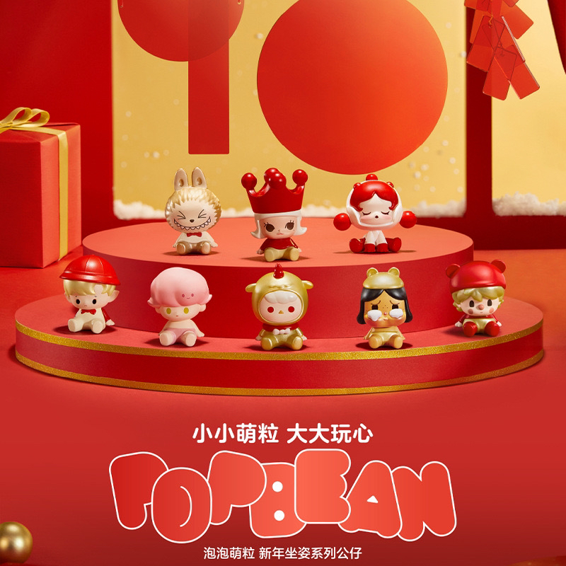 盲盒宝宝专属泡泡玛特正版萌粒