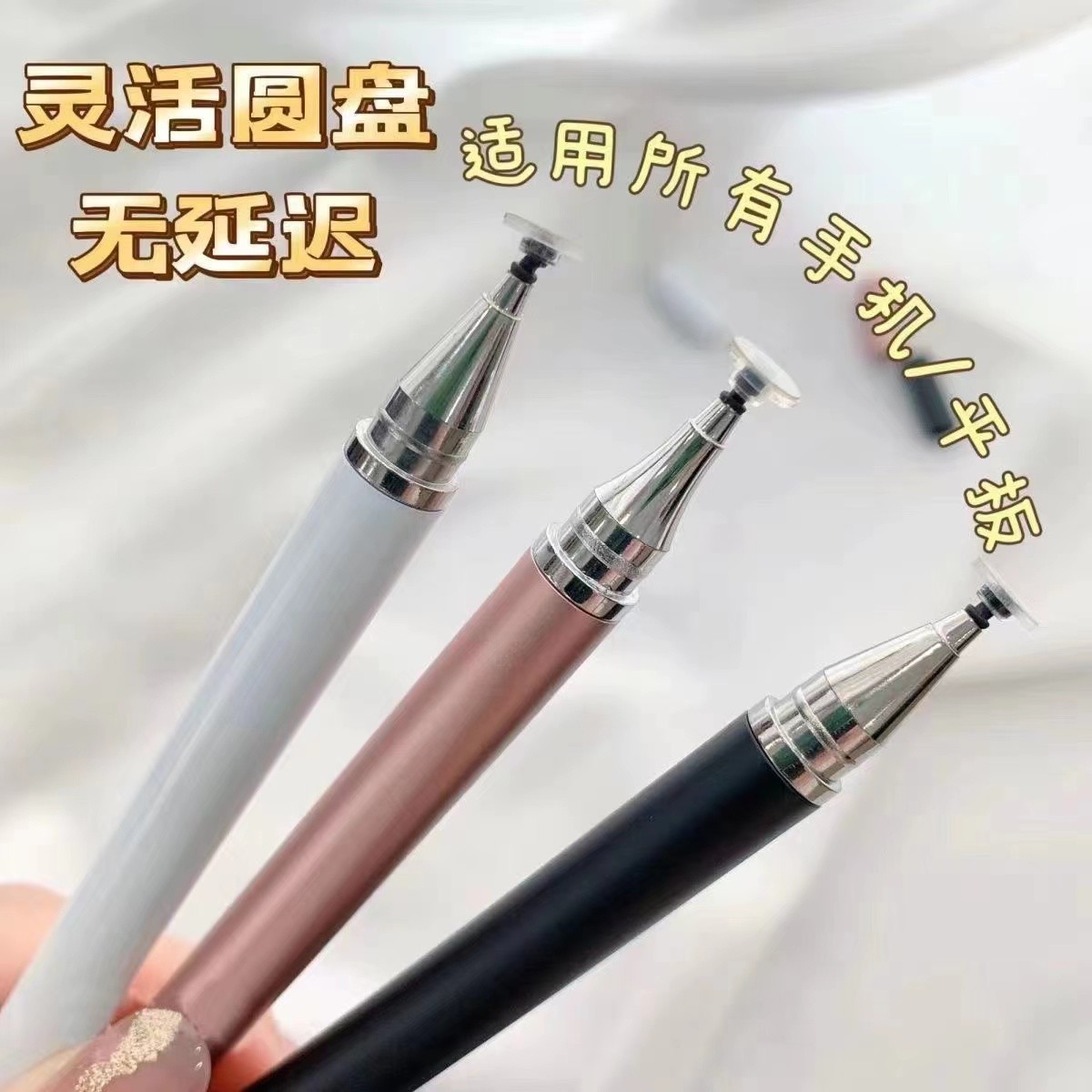 【一元福利】触屏笔触控笔电容手机手写绘画精度平板苹果华为小米