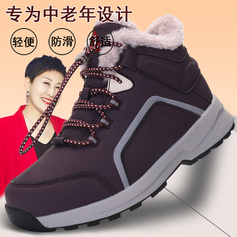 足力健老人鞋高帮加绒加厚秋冬款妈妈鞋软底防滑中老年爸爸健步鞋