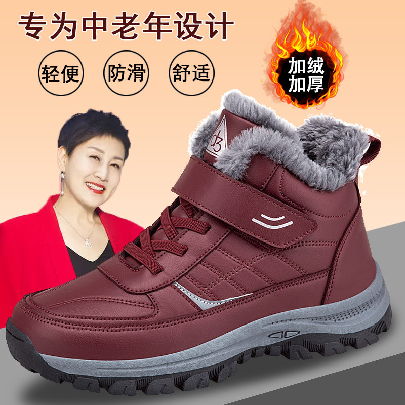 足力健老人鞋官网正品旗舰冬季秋冬保暖棉鞋妈妈鞋防滑软底中老年