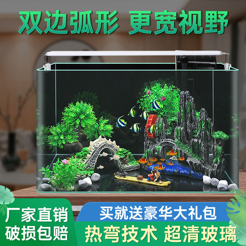鱼缸水族箱家用阳台懒人专用透明玻璃热弯客厅造景中小型高清缸