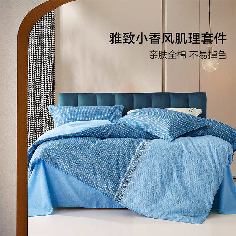 【水星优选】百丽丝家纺 布兰特利斜纹印花套件简约水星集团出品