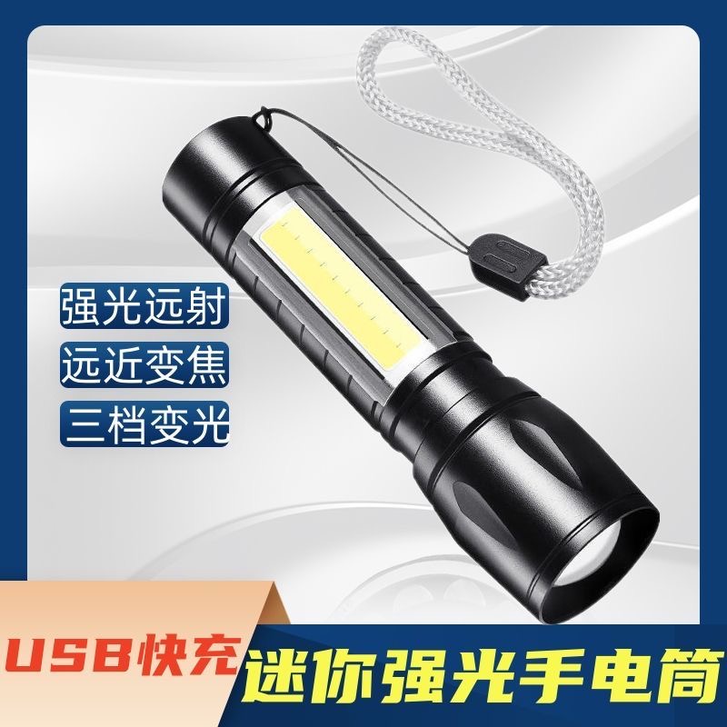 【福利品】有问题联系客服补发 请勿中差评 迷你铝合金强光手电筒